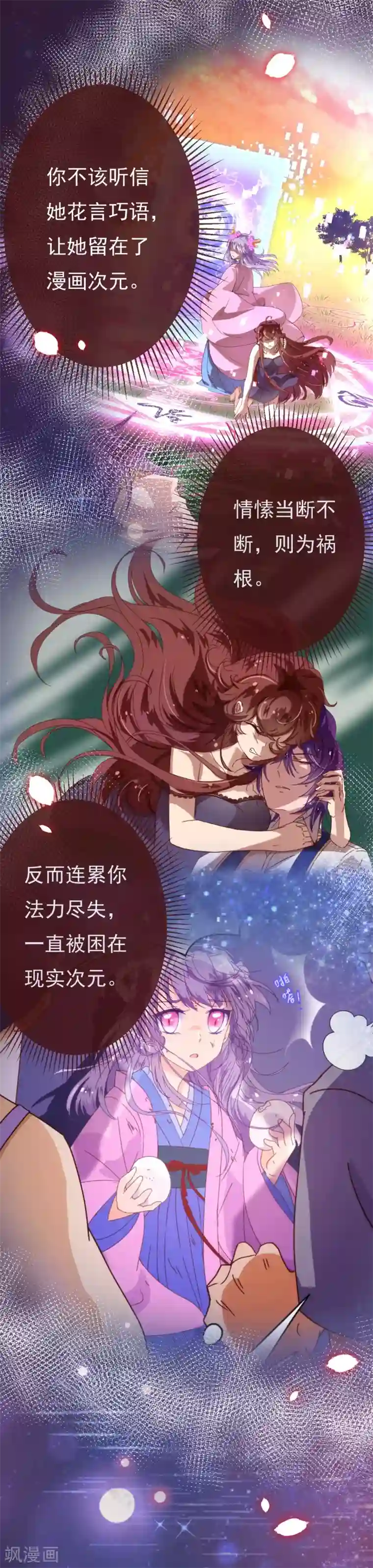 纯真总裁宠萌妻第2季108话 好好伺候少夫人