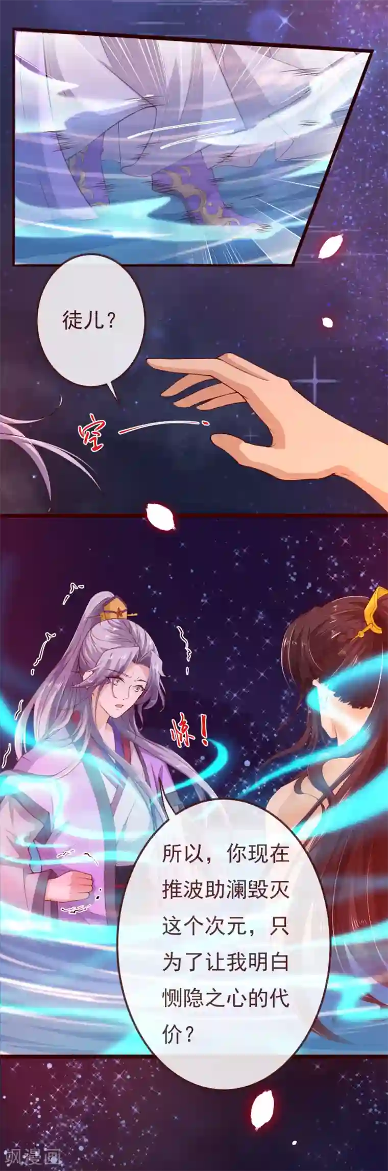 纯真总裁宠萌妻第2季108话 好好伺候少夫人