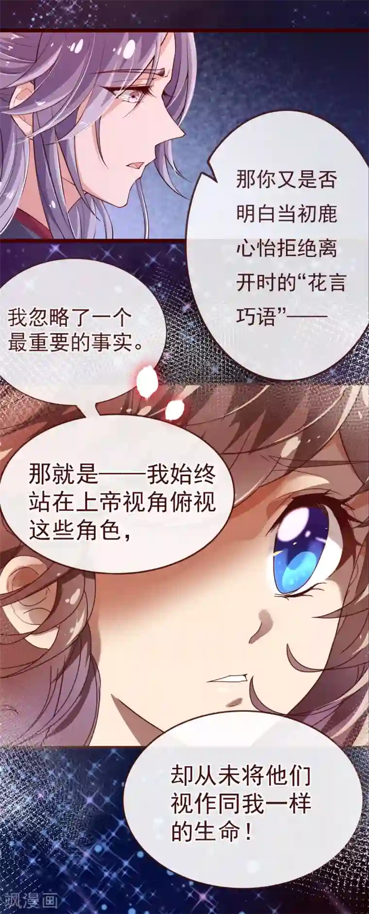 纯真总裁宠萌妻第2季108话 好好伺候少夫人