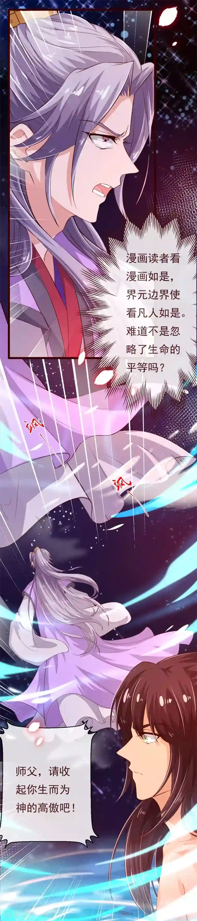 纯真总裁宠萌妻第2季108话 好好伺候少夫人