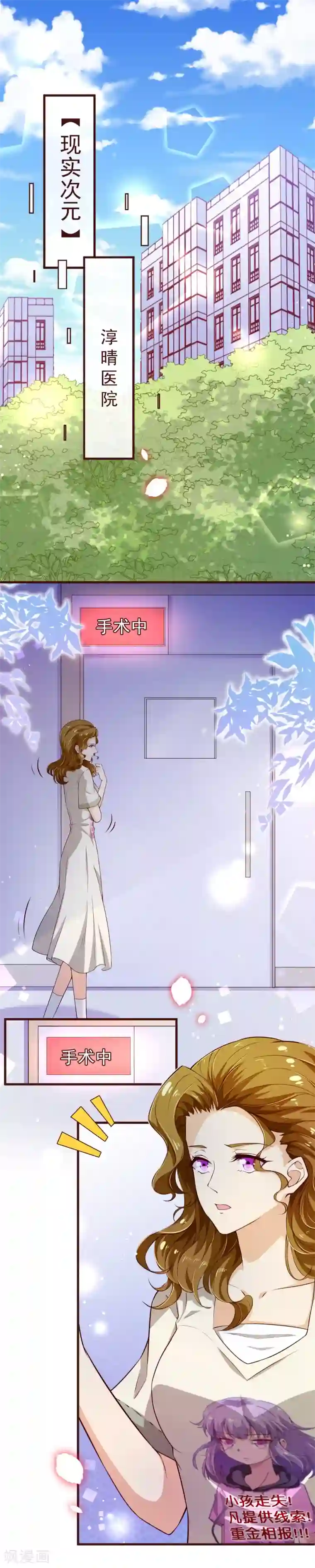 纯真总裁宠萌妻第2季108话 好好伺候少夫人