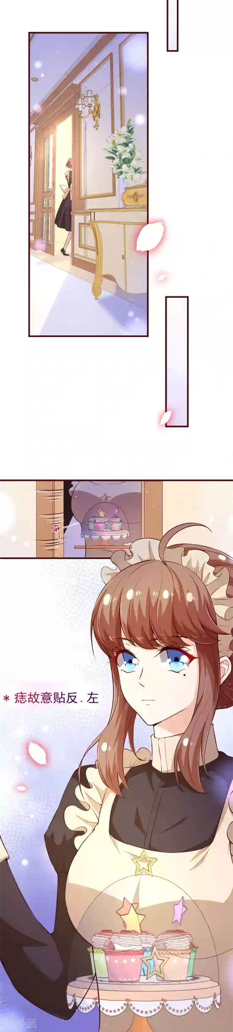 纯真总裁宠萌妻第2季109话 精分夫妇在线忽悠