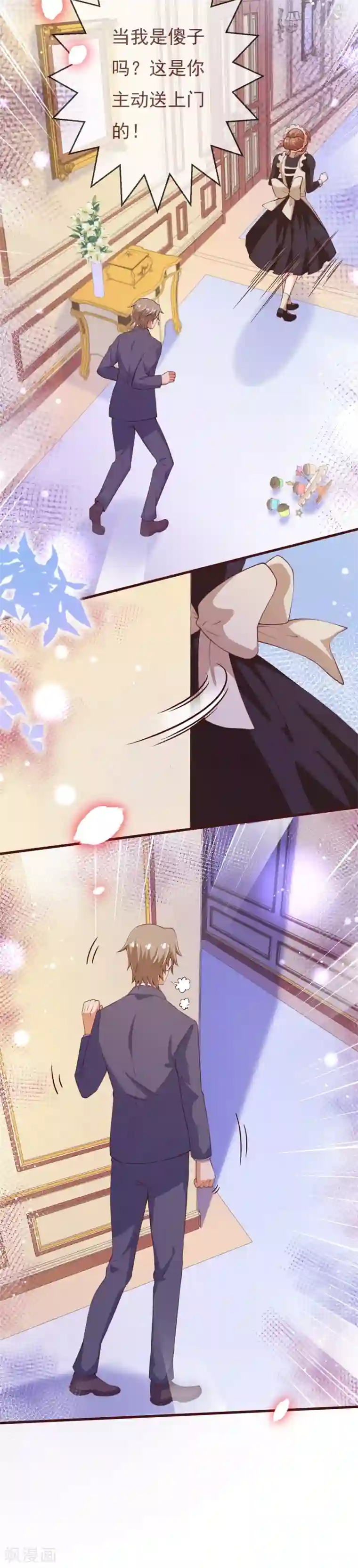 纯真总裁宠萌妻第2季109话 精分夫妇在线忽悠