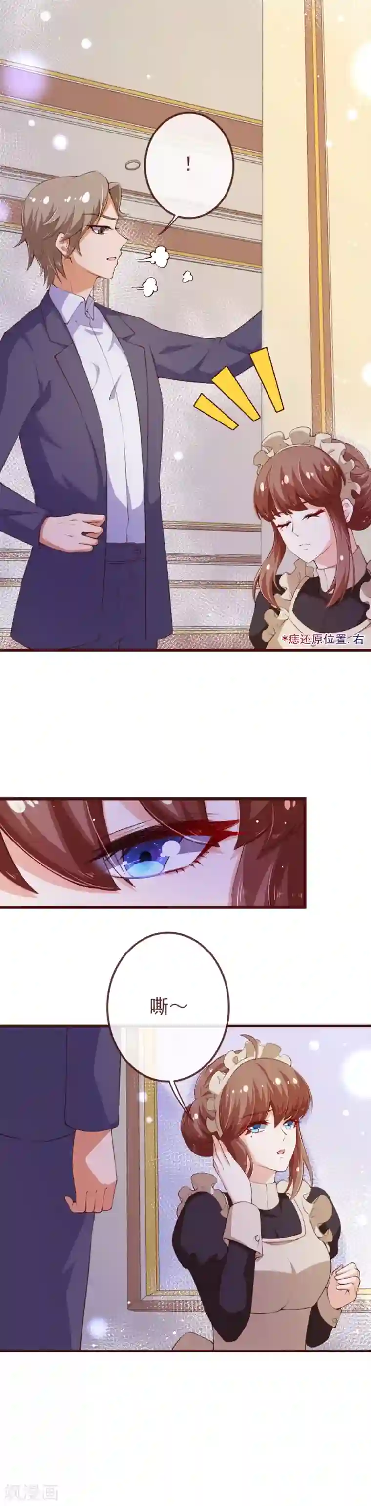 纯真总裁宠萌妻第2季109话 精分夫妇在线忽悠