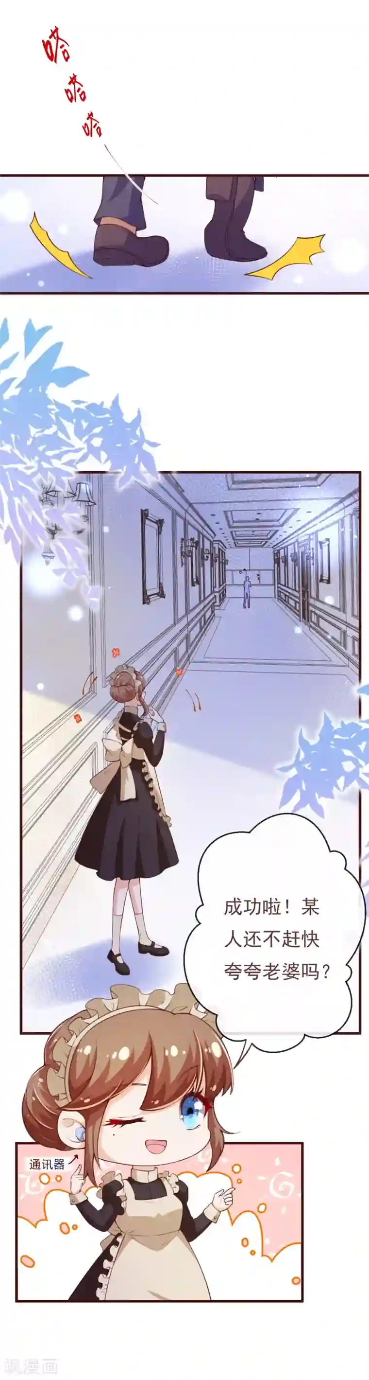 纯真总裁宠萌妻第2季109话 精分夫妇在线忽悠