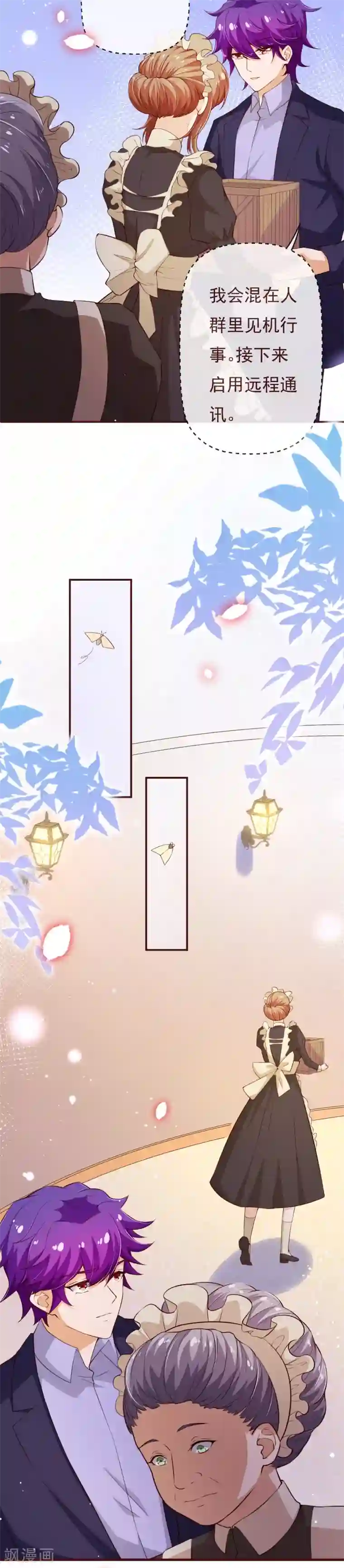 纯真总裁宠萌妻第2季109话 精分夫妇在线忽悠