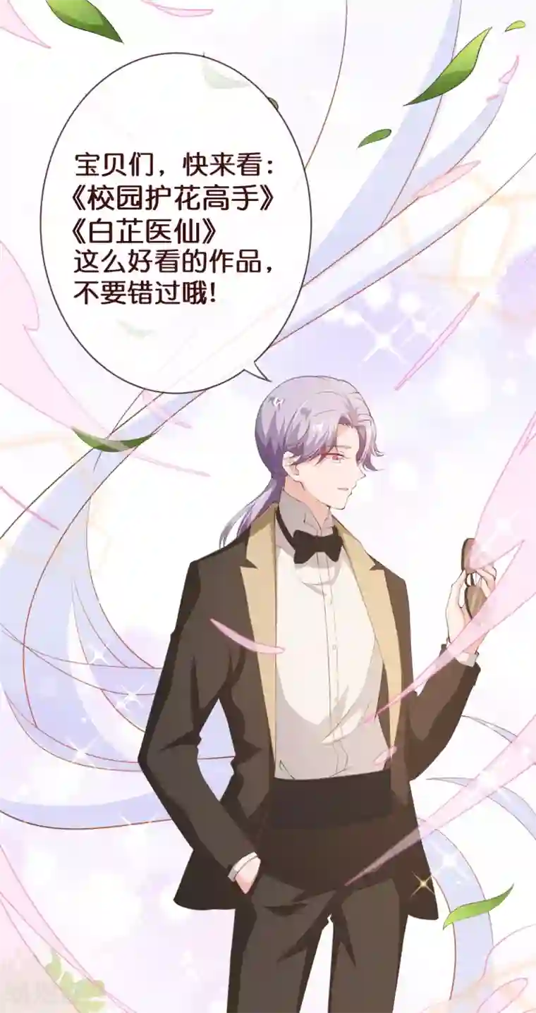 纯真总裁宠萌妻第2季109话 精分夫妇在线忽悠