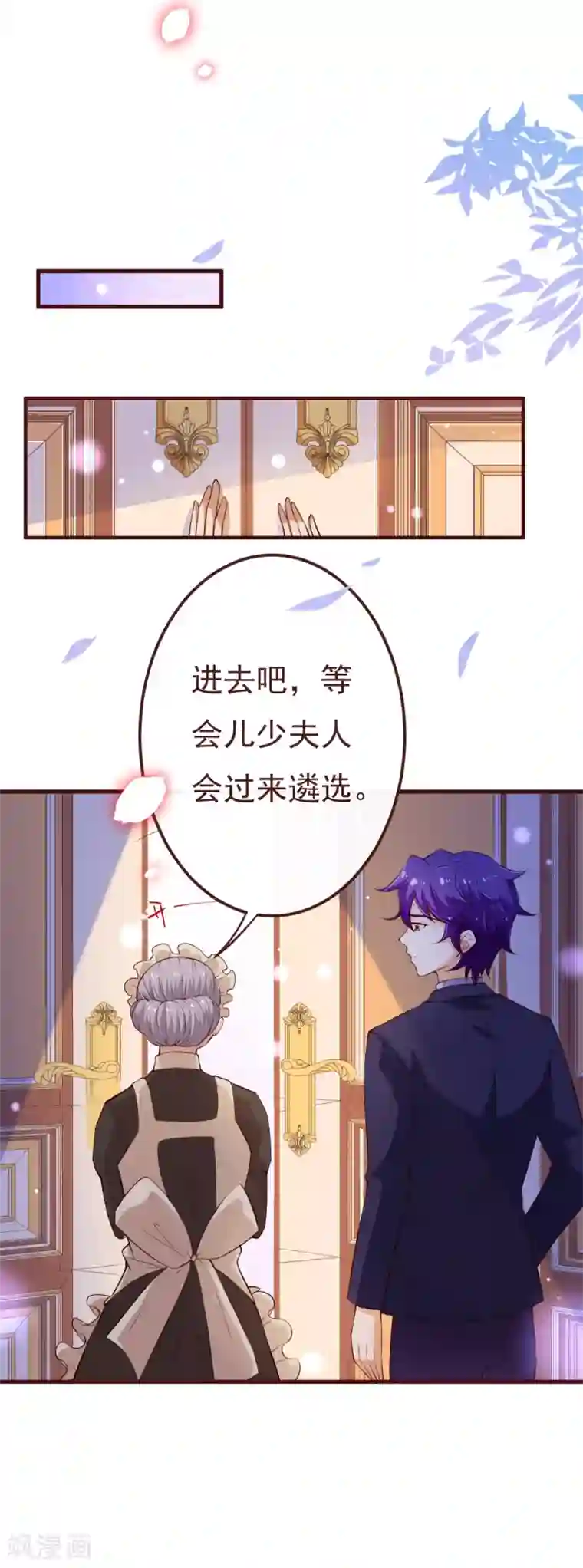 纯真总裁宠萌妻第2季109话 精分夫妇在线忽悠