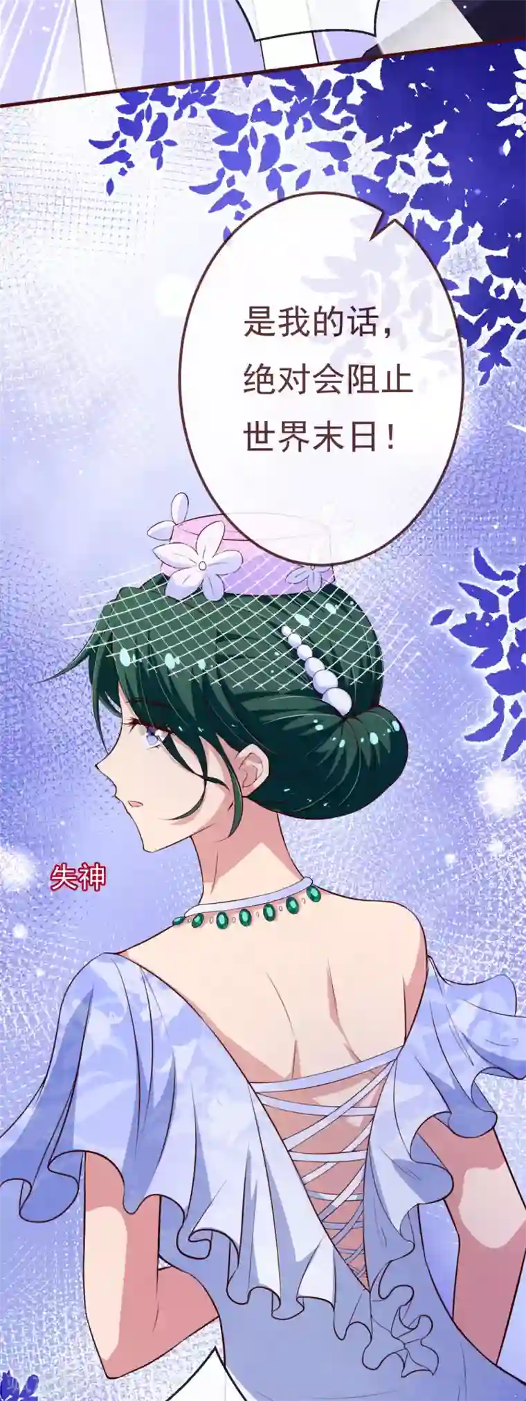 纯真总裁宠萌妻第2季110话 怎么可能是他？