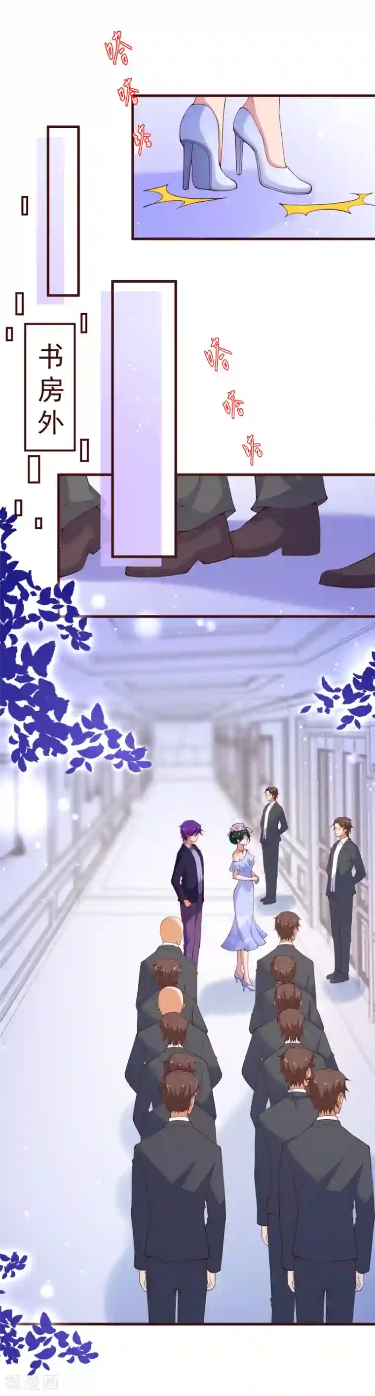 纯真总裁宠萌妻第2季110话 怎么可能是他？