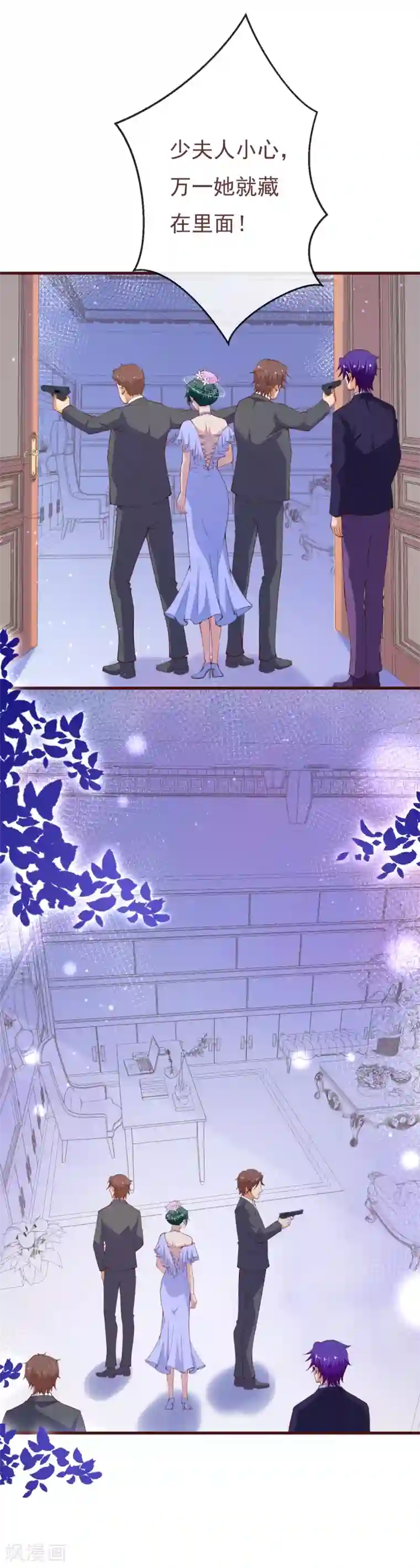 纯真总裁宠萌妻第2季110话 怎么可能是他？