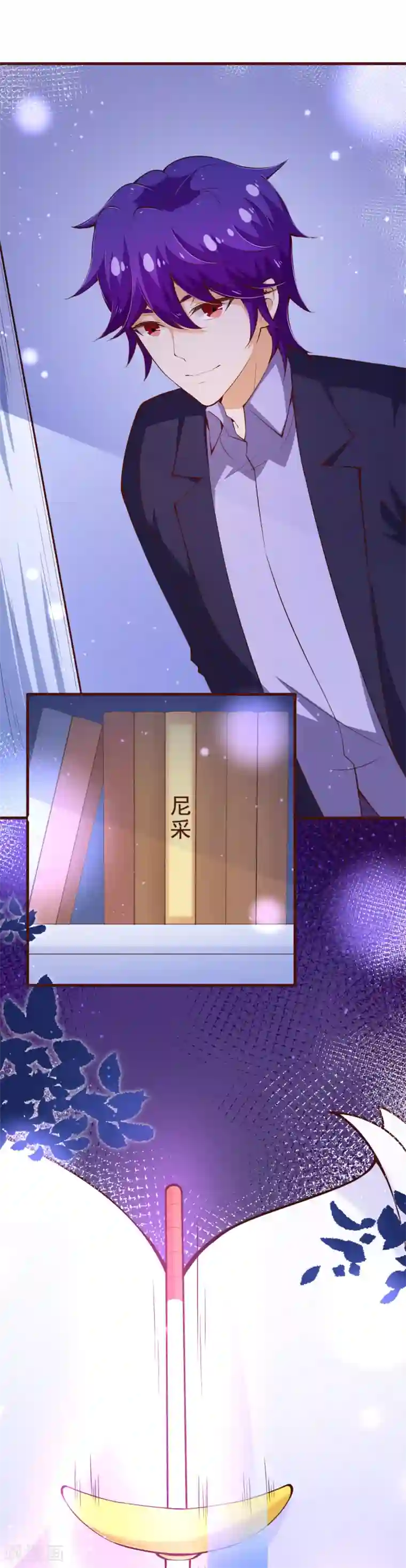 纯真总裁宠萌妻第2季110话 怎么可能是他？