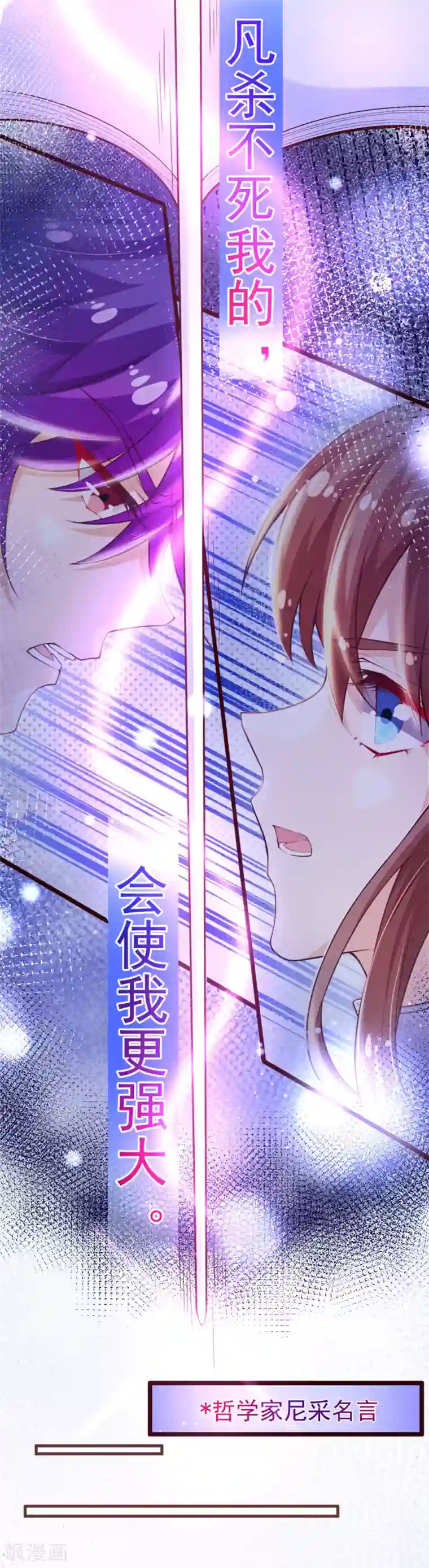 纯真总裁宠萌妻第2季110话 怎么可能是他？