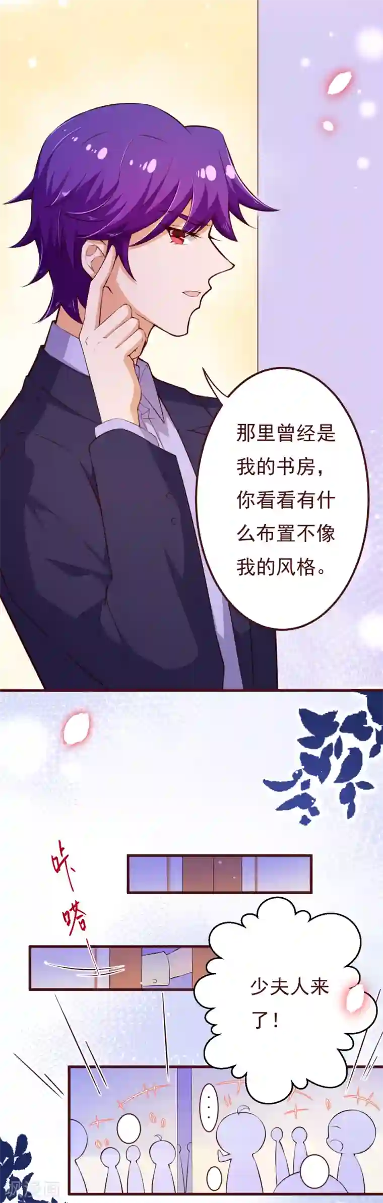 纯真总裁宠萌妻第2季110话 怎么可能是他？