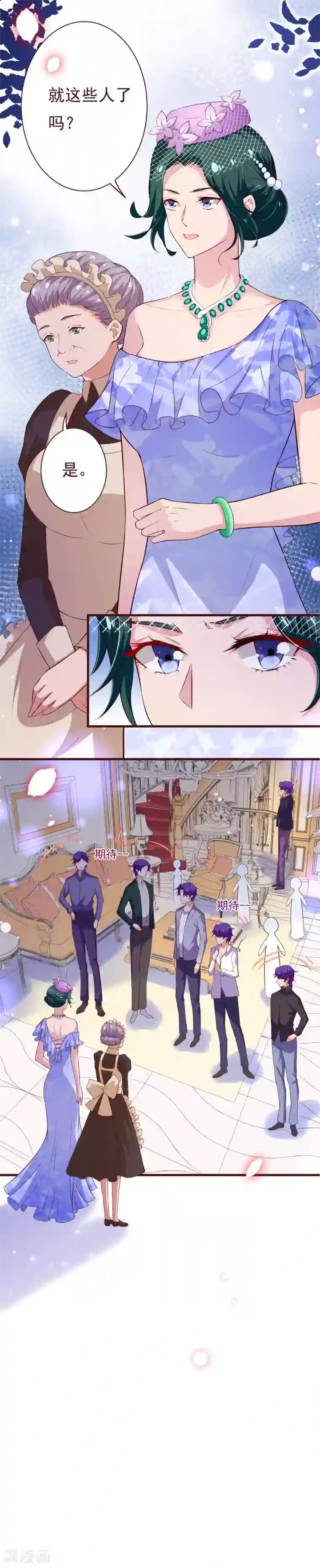 纯真总裁宠萌妻第2季110话 怎么可能是他？