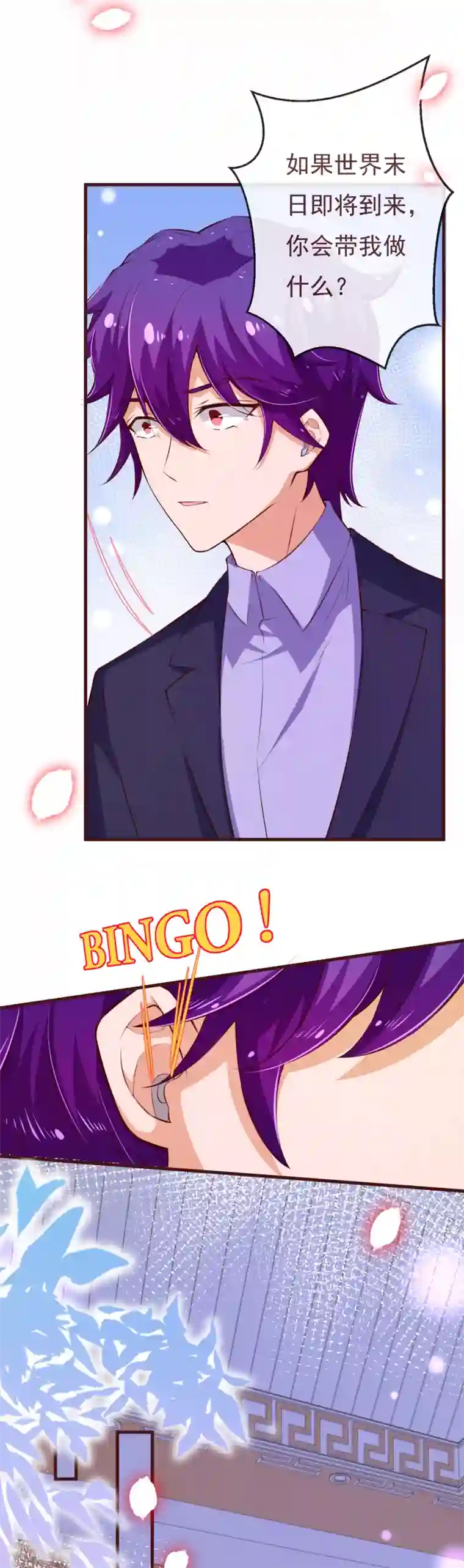 纯真总裁宠萌妻第2季110话 怎么可能是他？