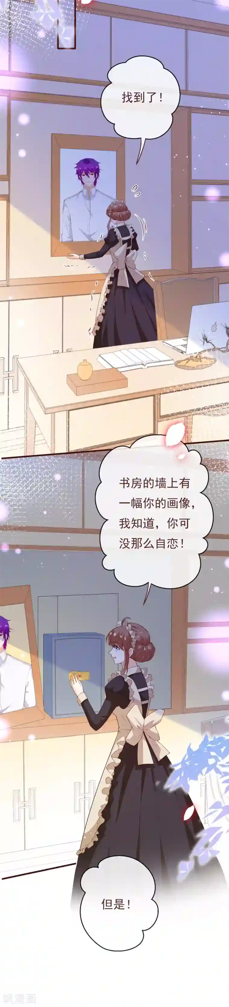 纯真总裁宠萌妻第2季110话 怎么可能是他？