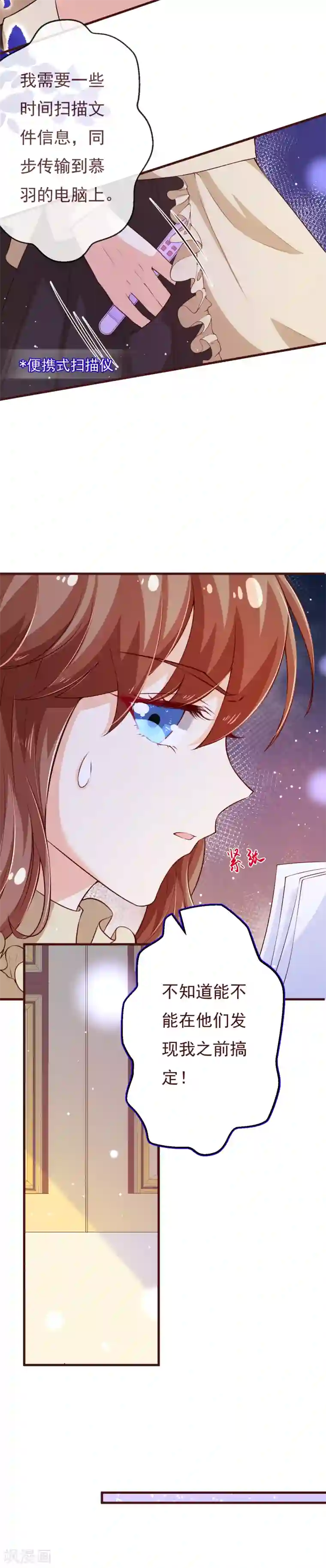 纯真总裁宠萌妻第2季110话 怎么可能是他？