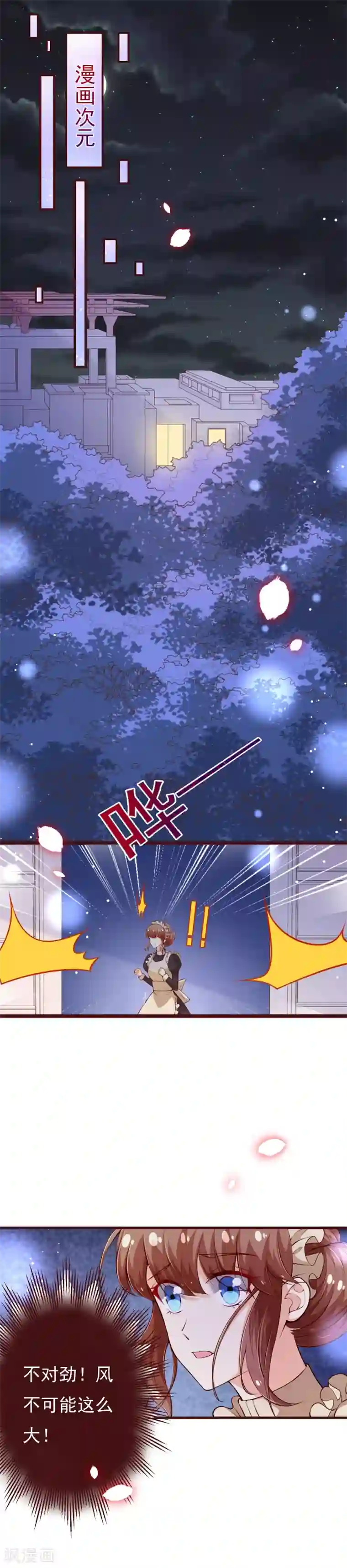 纯真总裁宠萌妻第2季111话 捉住她！