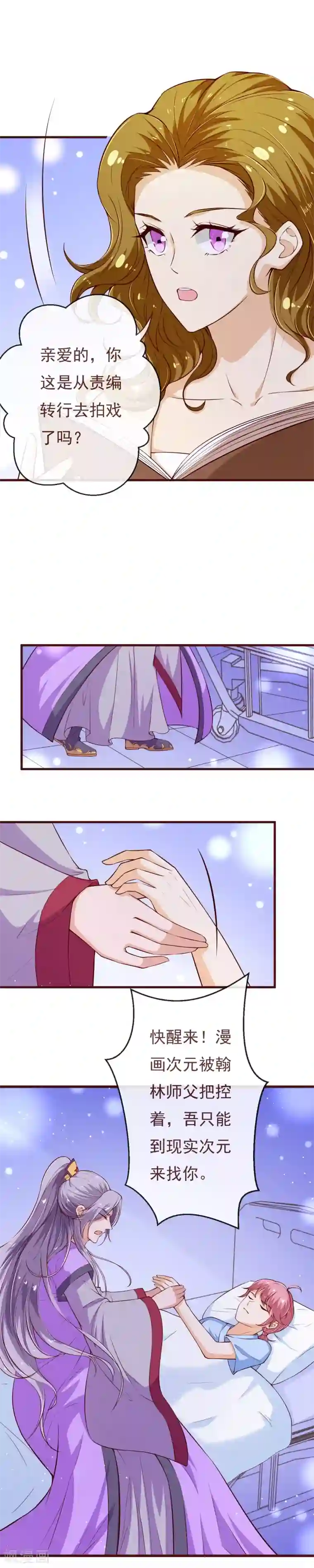 纯真总裁宠萌妻第2季111话 捉住她！