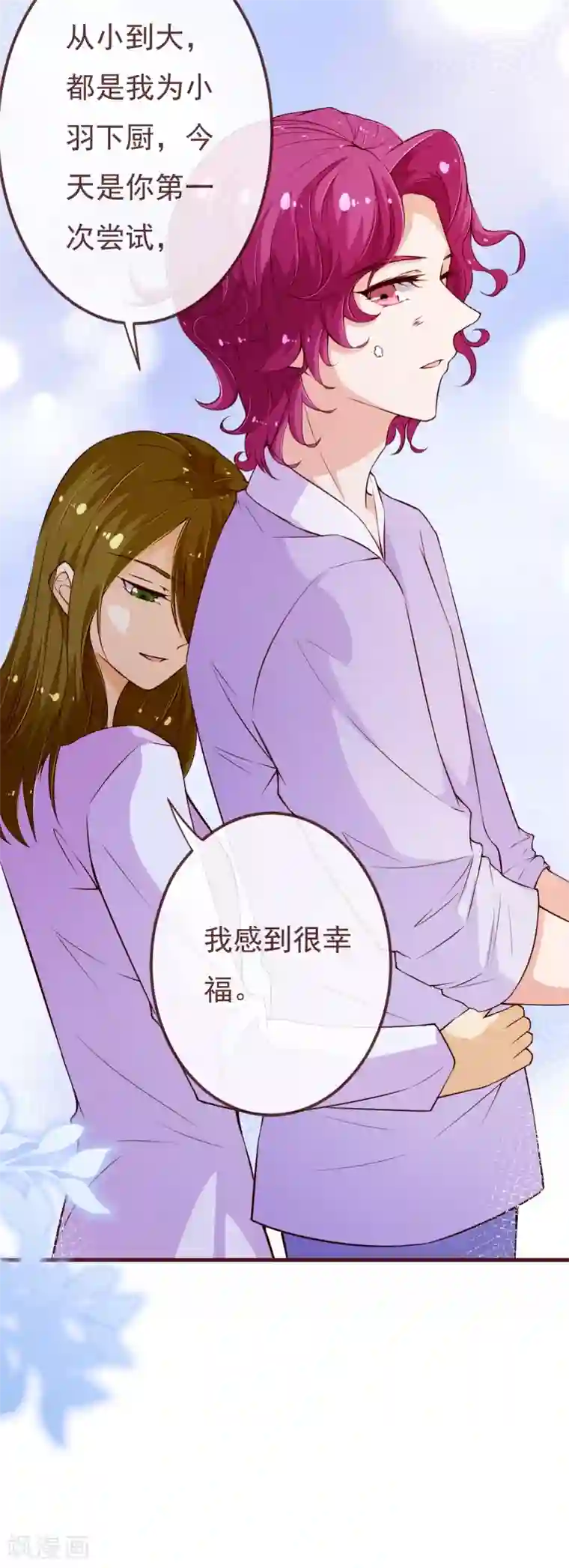 纯真总裁宠萌妻第2季111话 捉住她！