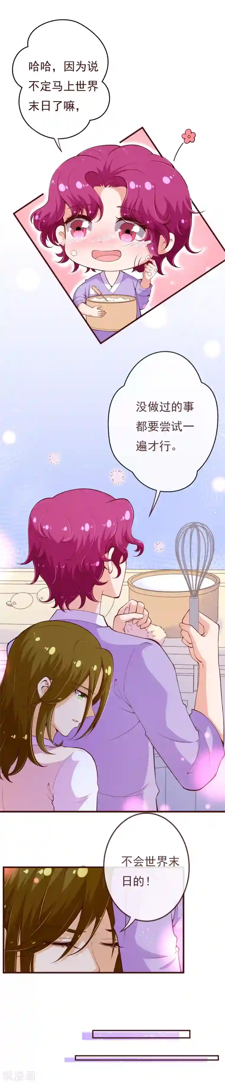 纯真总裁宠萌妻第2季111话 捉住她！