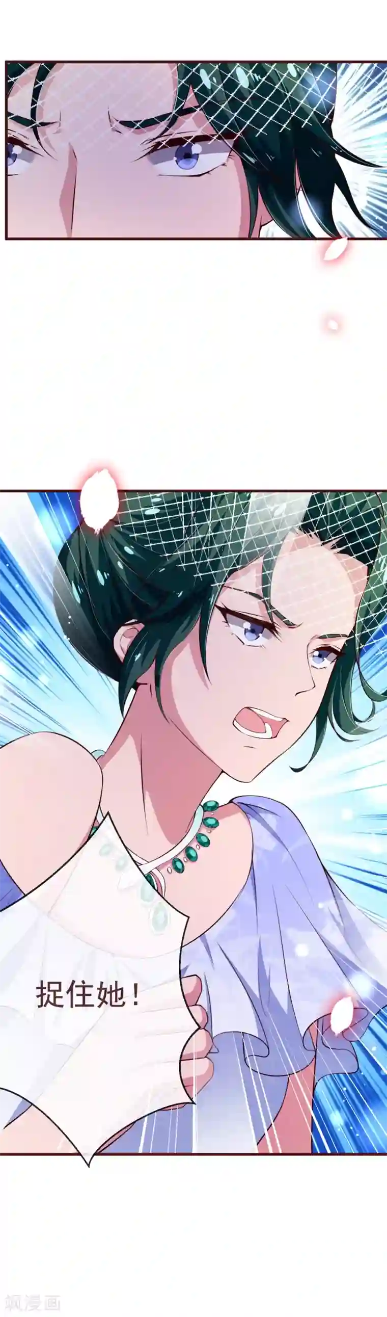 纯真总裁宠萌妻第2季111话 捉住她！