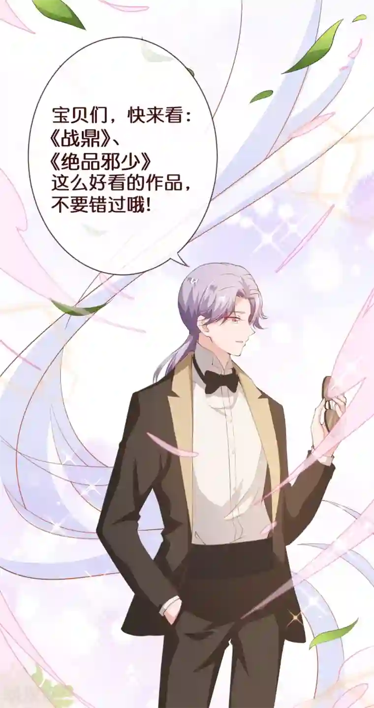 纯真总裁宠萌妻第2季111话 捉住她！