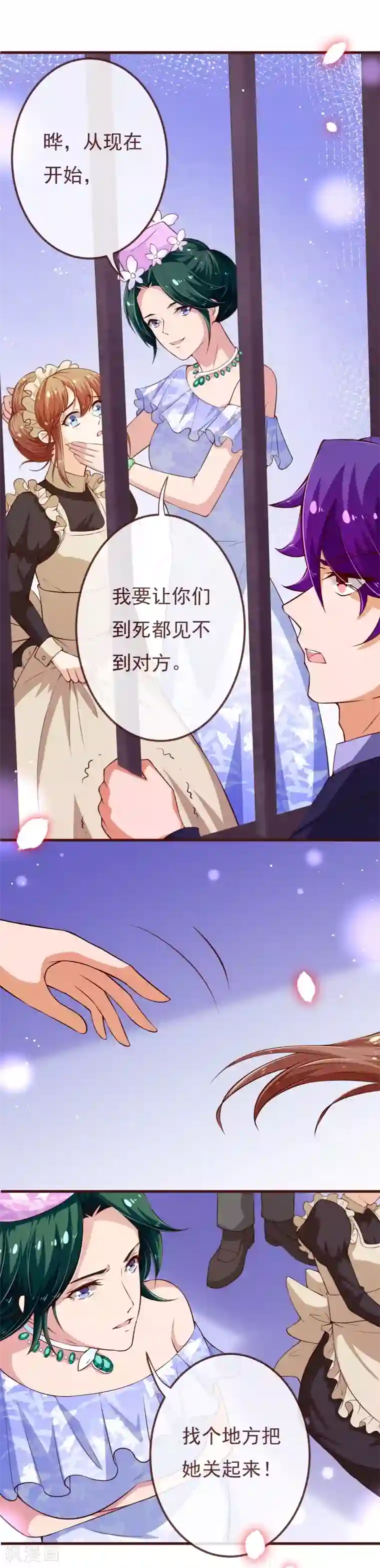 纯真总裁宠萌妻第2季112话 把她关起来