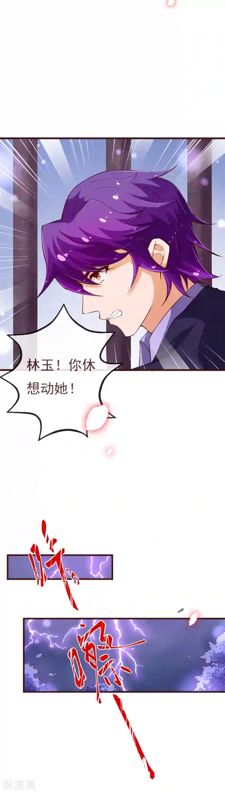 纯真总裁宠萌妻第2季112话 把她关起来