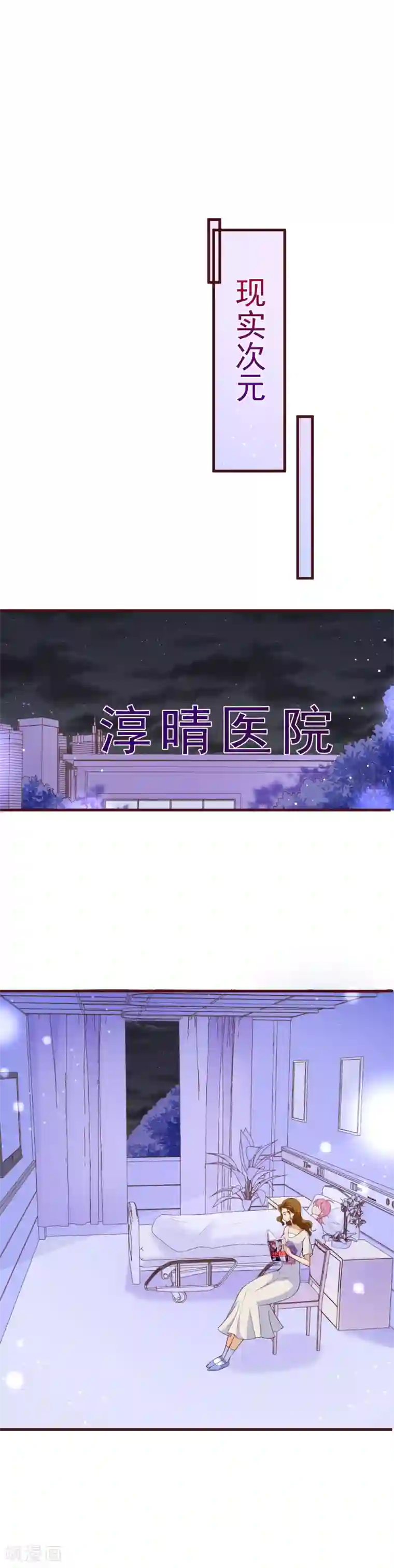 纯真总裁宠萌妻第2季112话 把她关起来