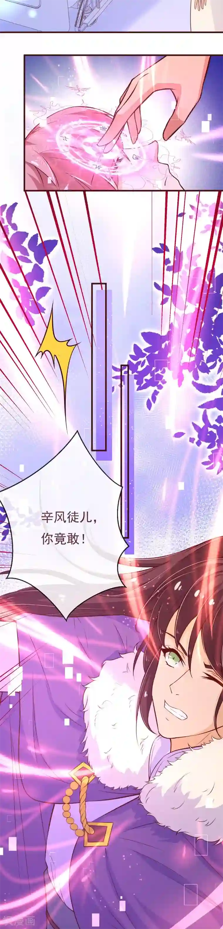 纯真总裁宠萌妻第2季112话 把她关起来