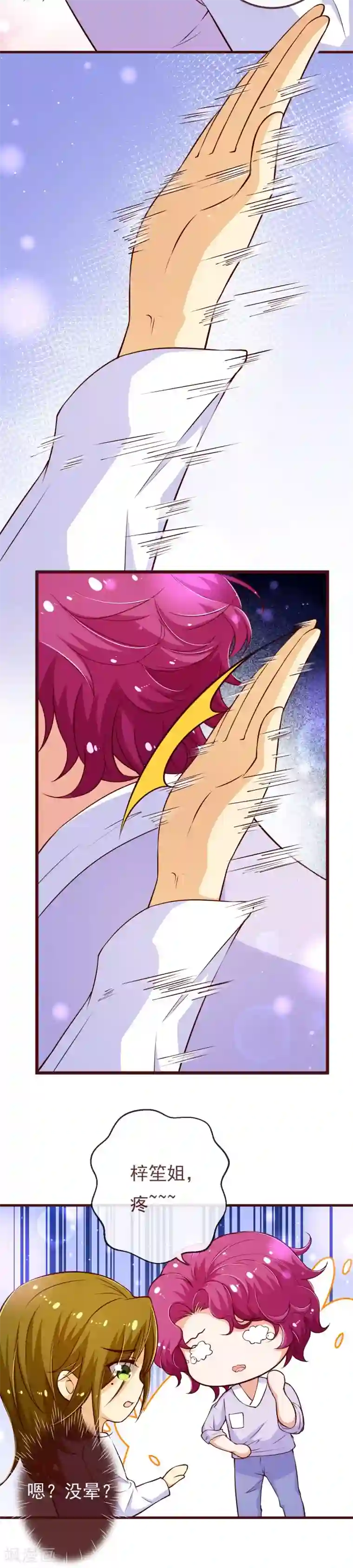 纯真总裁宠萌妻第2季112话 把她关起来