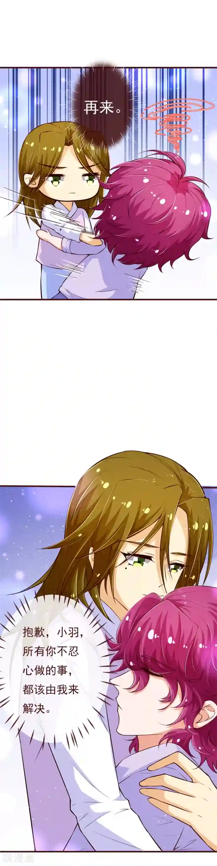 纯真总裁宠萌妻第2季112话 把她关起来