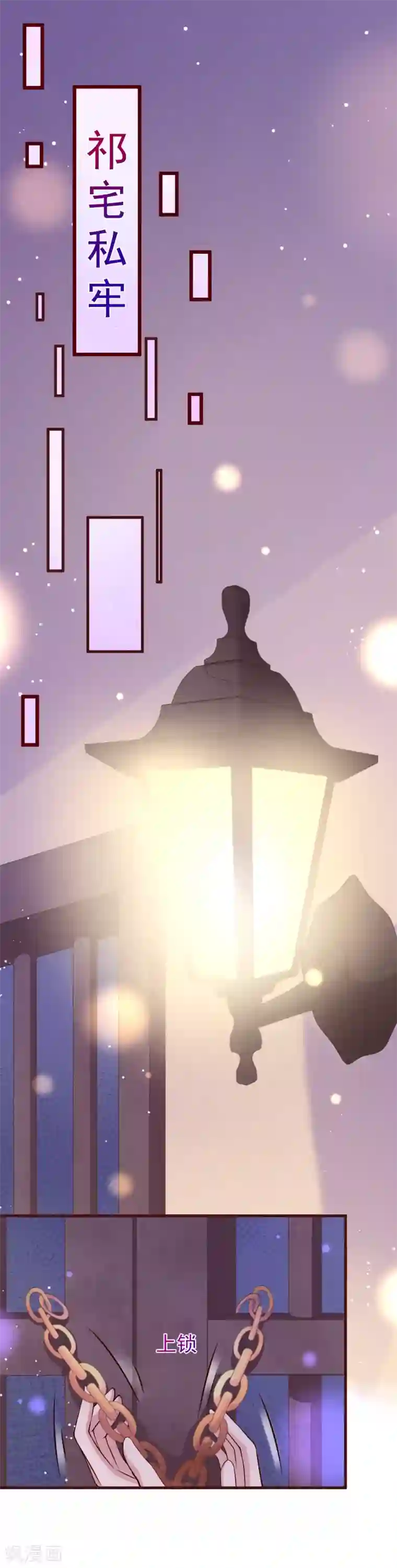 纯真总裁宠萌妻第2季112话 把她关起来