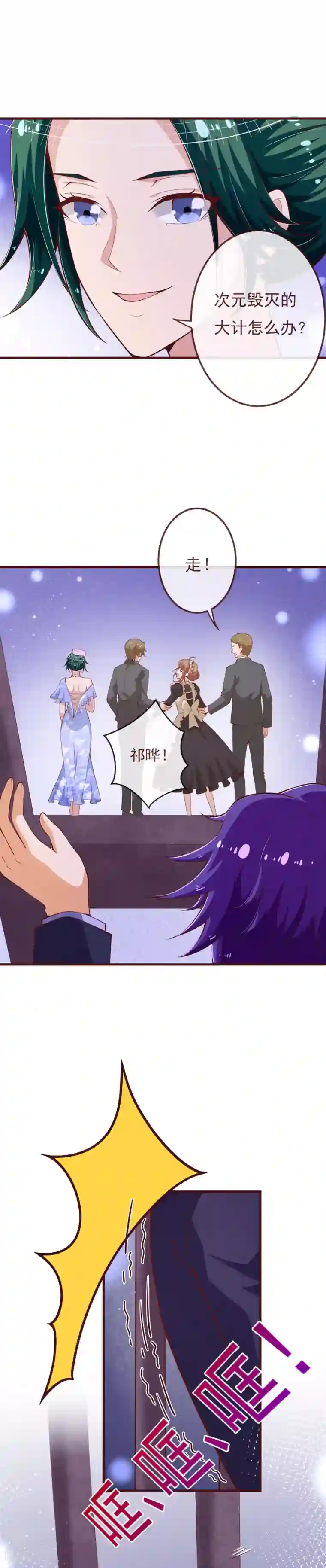 纯真总裁宠萌妻第2季112话 把她关起来