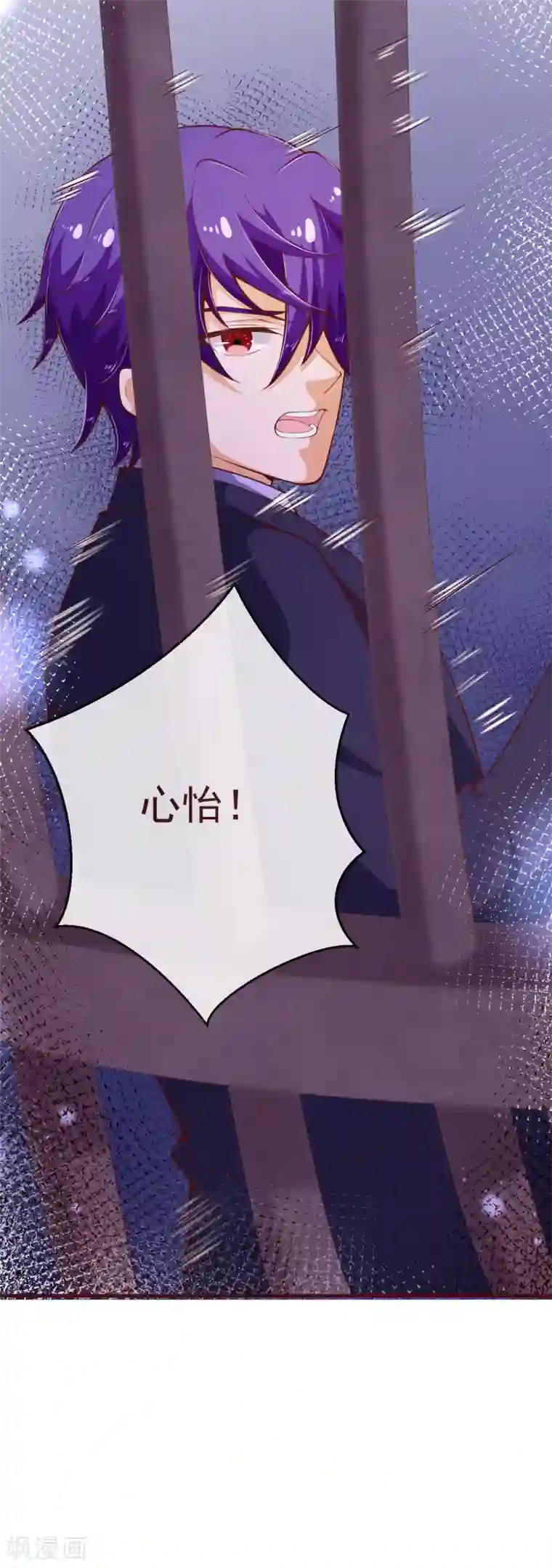 纯真总裁宠萌妻第2季112话 把她关起来