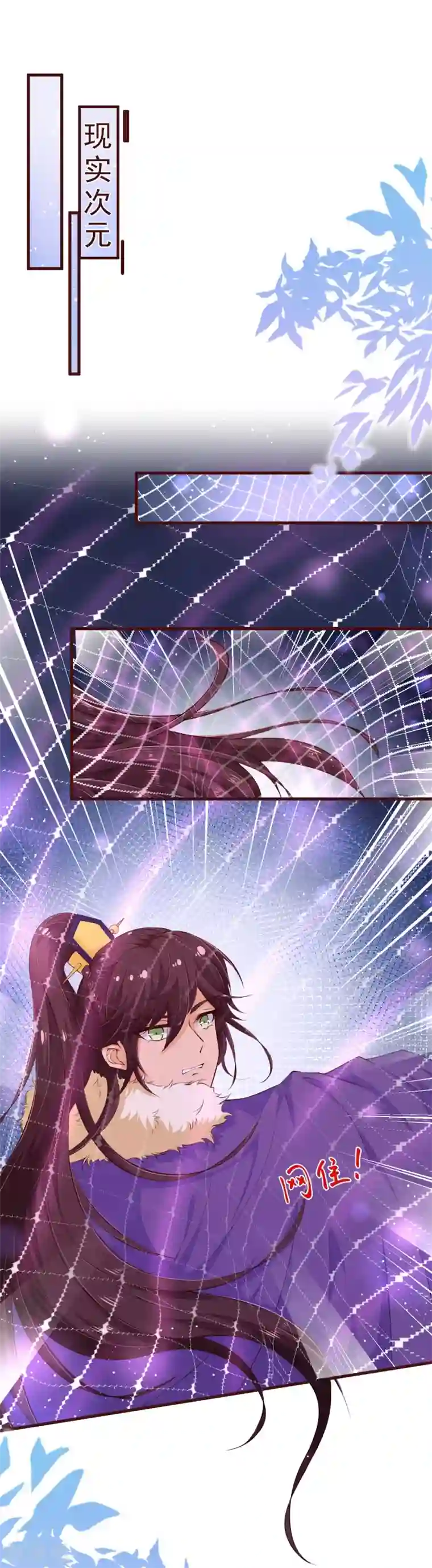 纯真总裁宠萌妻第2季113话 大结局1