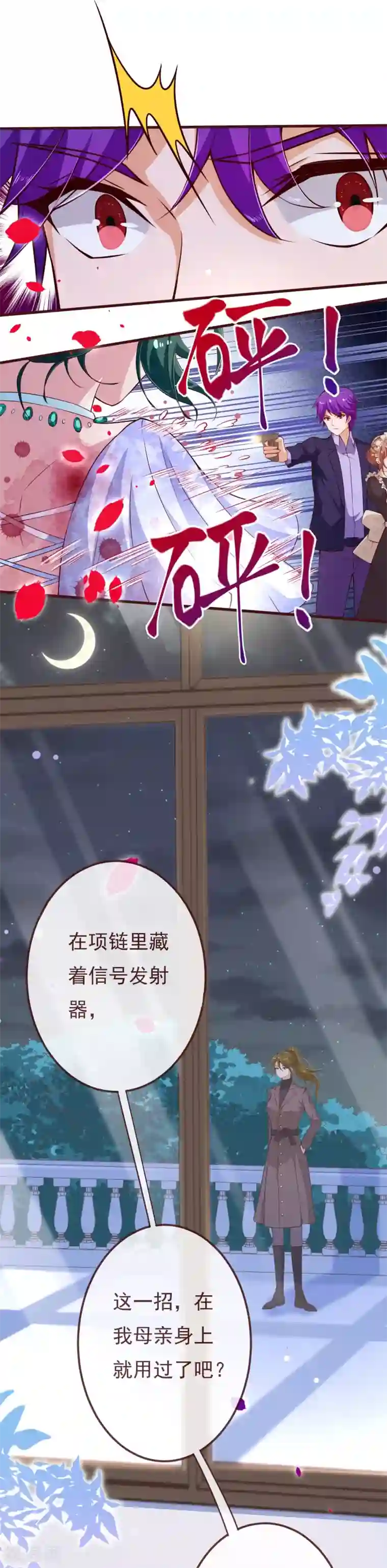 纯真总裁宠萌妻第2季113话 大结局1