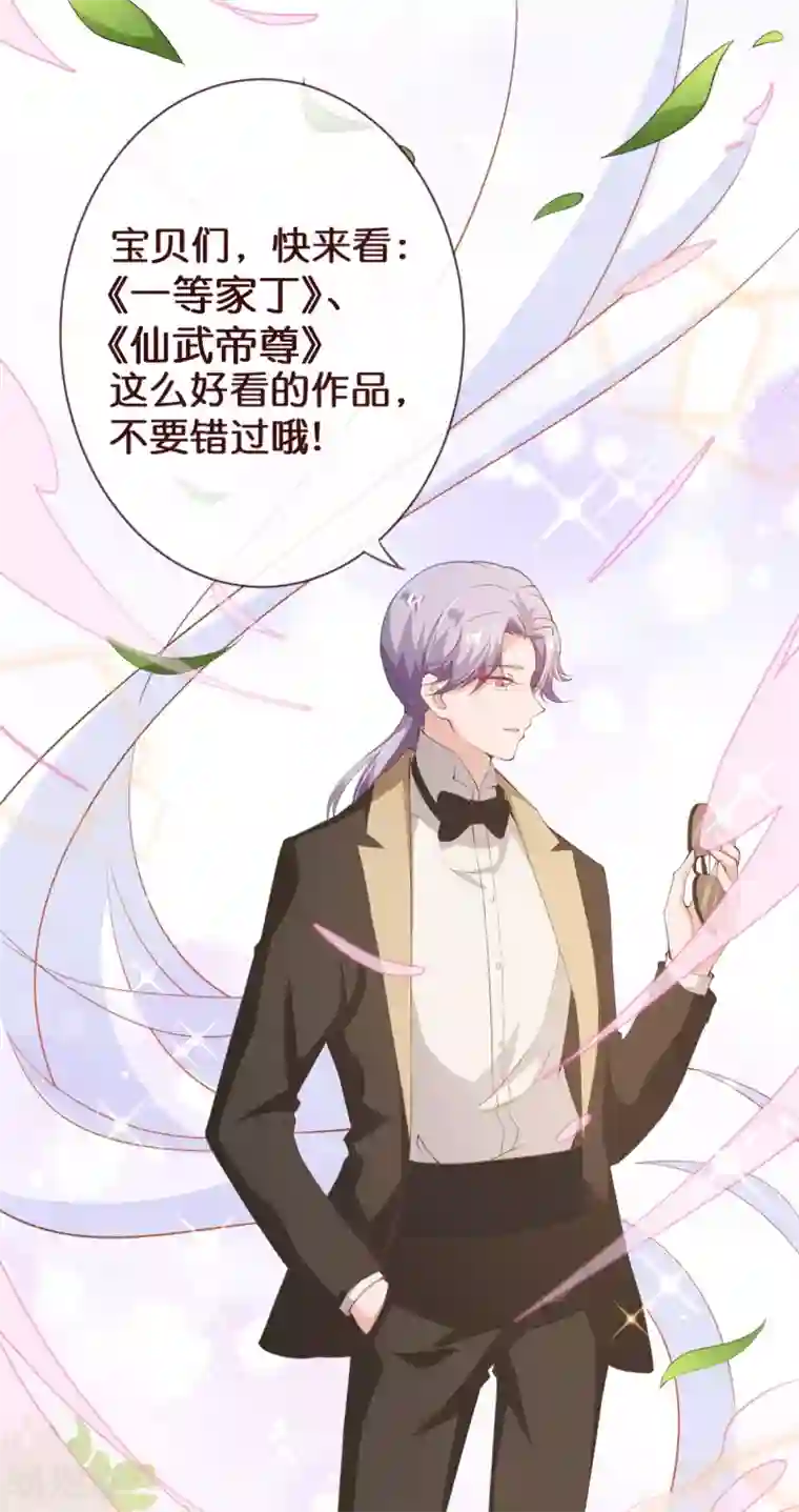 纯真总裁宠萌妻第2季113话 大结局1