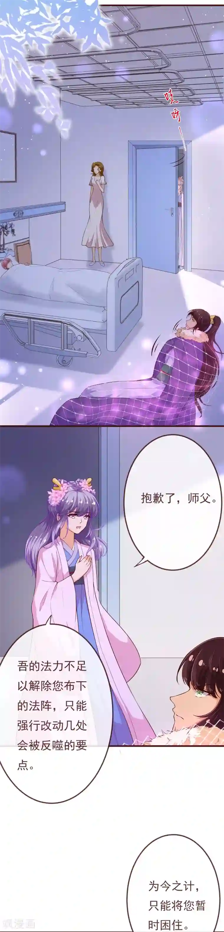纯真总裁宠萌妻第2季113话 大结局1