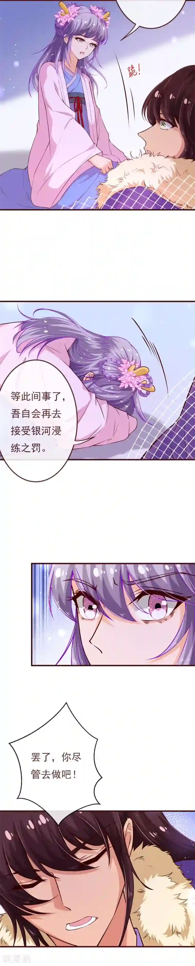 纯真总裁宠萌妻第2季113话 大结局1