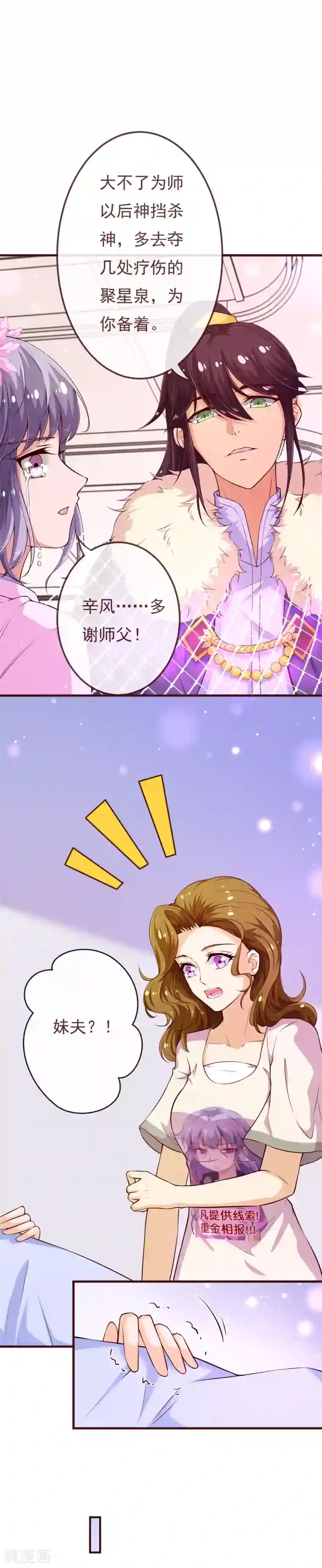 纯真总裁宠萌妻第2季113话 大结局1