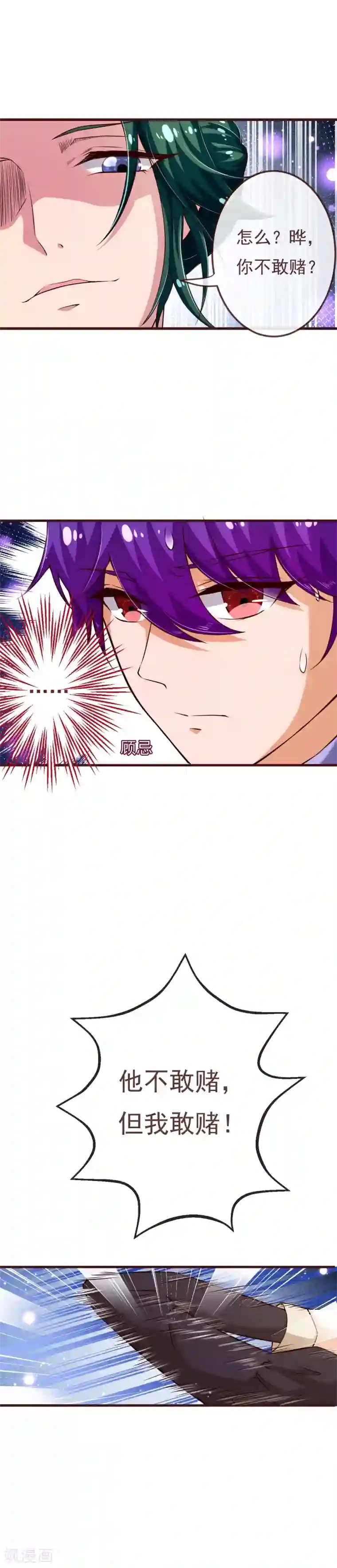 纯真总裁宠萌妻第2季113话 大结局1