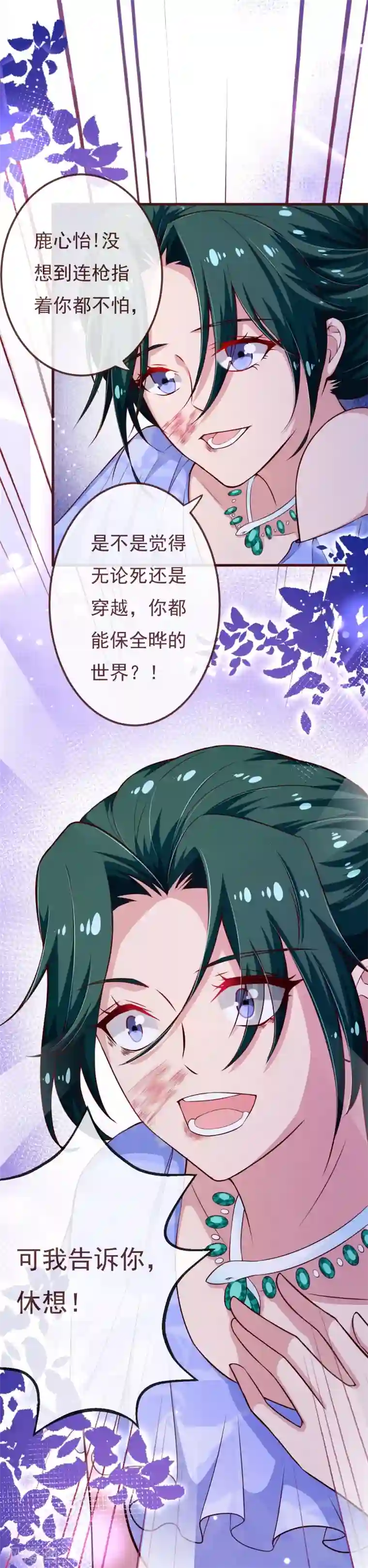 纯真总裁宠萌妻第2季113话 大结局1