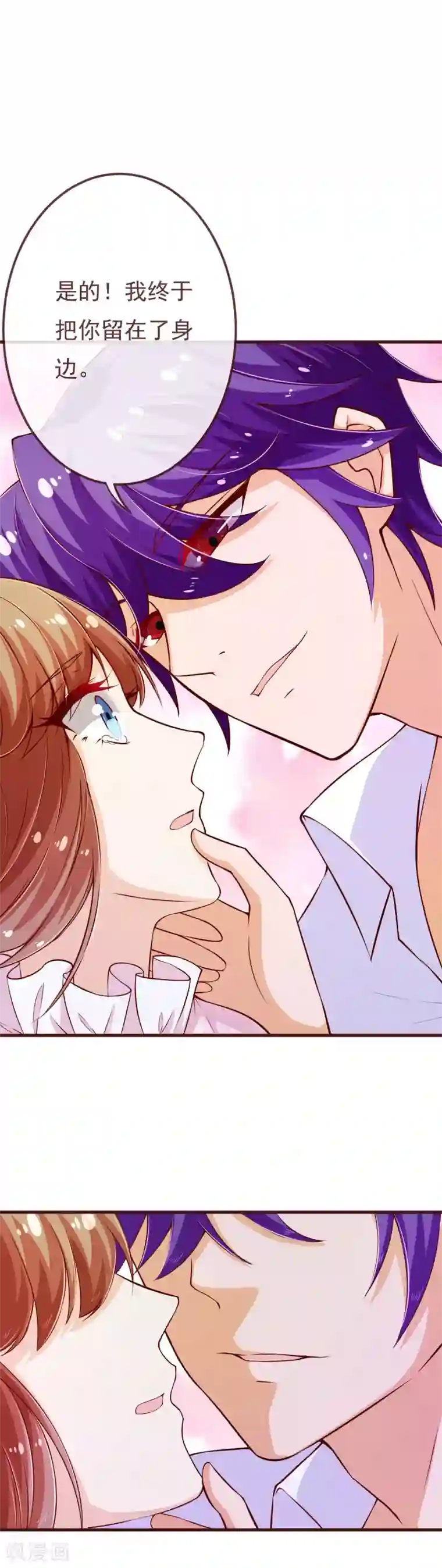 纯真总裁宠萌妻第2季最终话 大结局2