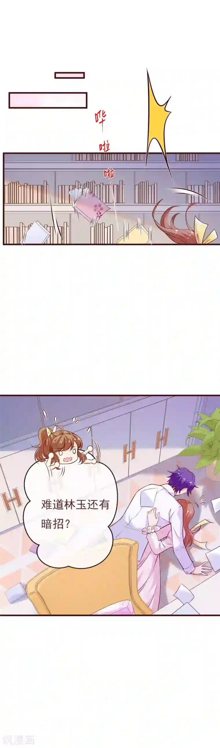 纯真总裁宠萌妻第2季最终话 大结局2