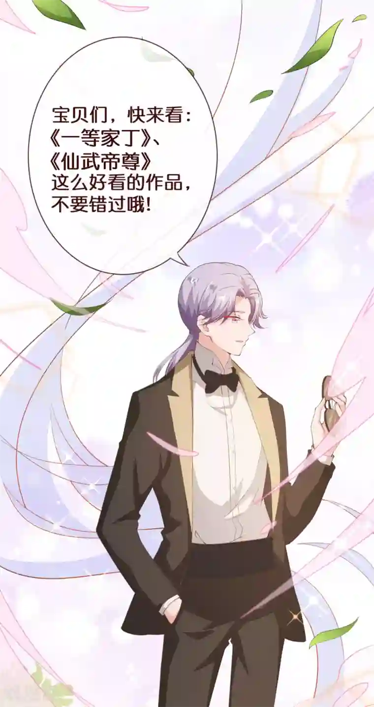 纯真总裁宠萌妻第2季最终话 大结局2