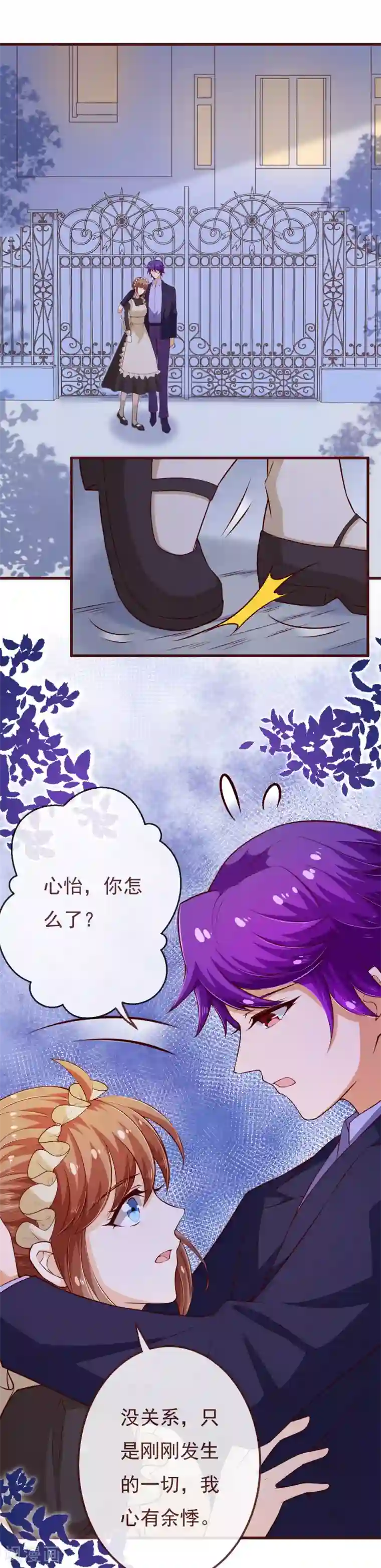 纯真总裁宠萌妻第2季最终话 大结局2