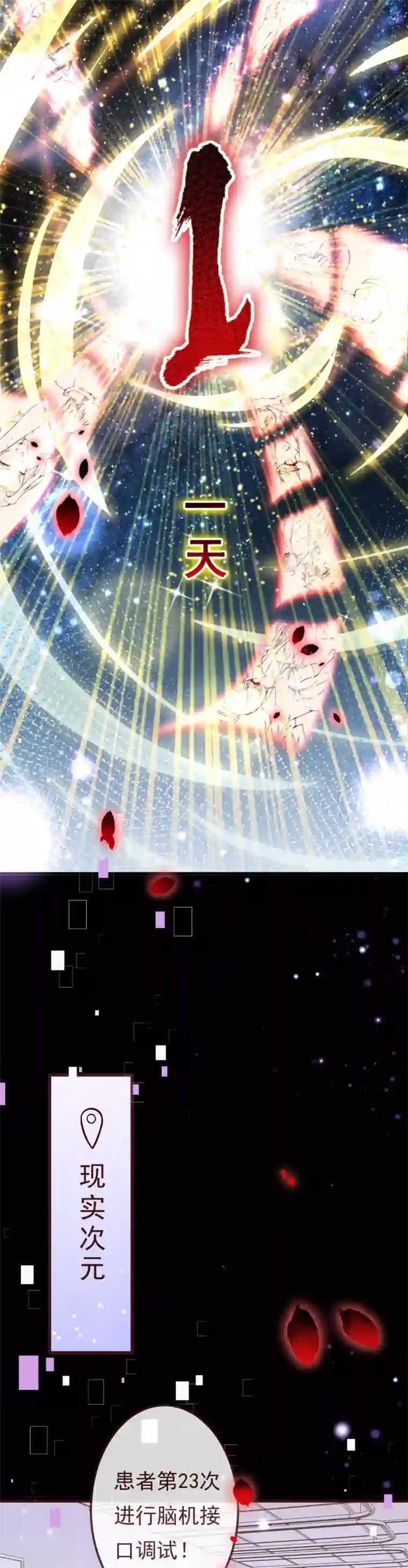 纯真总裁宠萌妻第2季最终话 大结局2